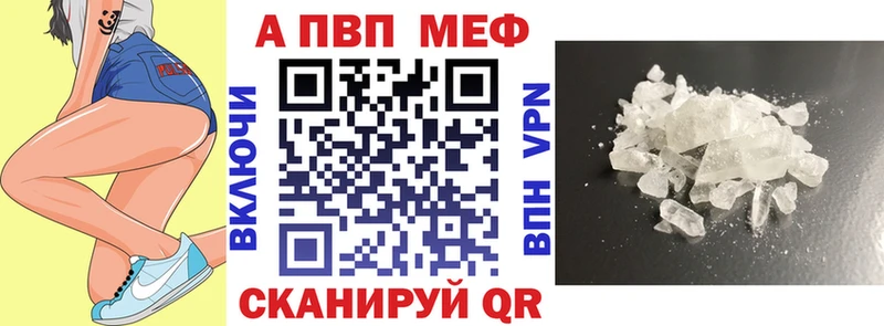Alpha PVP кристаллы  купить наркотики цена  Миньяр 