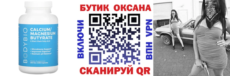 Бутират 99%  Миньяр 