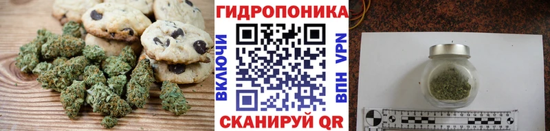 Печенье с ТГК марихуана  Миньяр 
