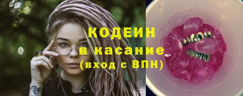 Кодеиновый сироп Lean Purple Drank  МЕГА онион  Миньяр 