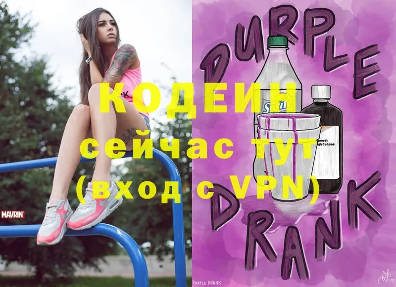 Кодеиновый сироп Lean напиток Lean (лин) Миньяр