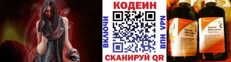 Кодеин Purple Drank  OMG маркетплейс  мориарти формула  Миньяр 