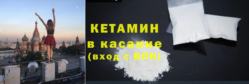 Кетамин ketamine  нарко площадка клад  Миньяр  гидра ссылки 