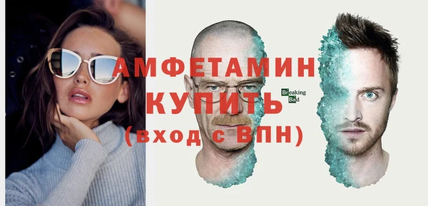 метамфетамин Новозыбков