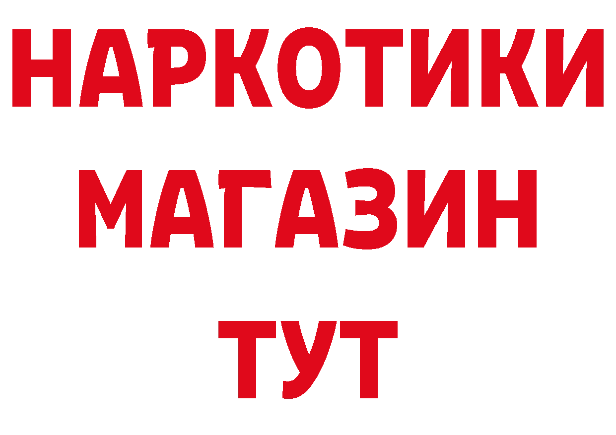 Продажа наркотиков площадка телеграм Миньяр