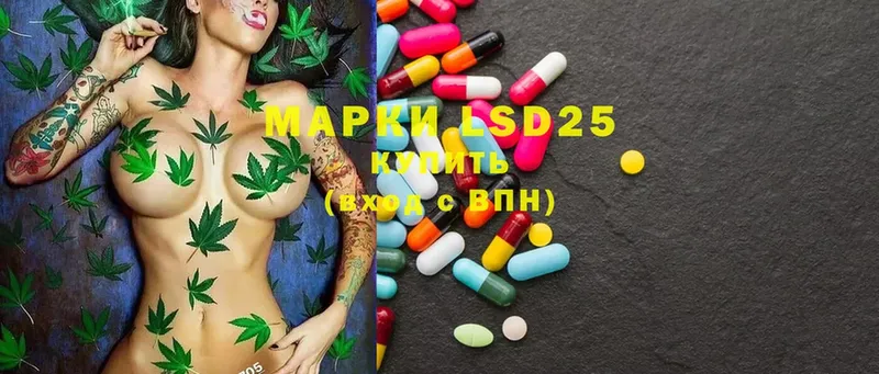 купить наркотик  Миньяр  LSD-25 экстази ecstasy 