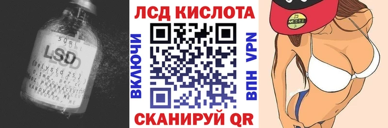 ЛСД экстази кислота  Миньяр 