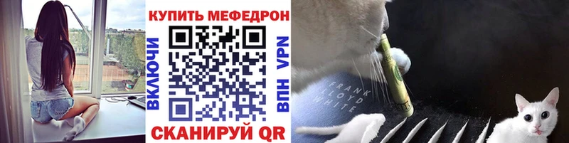 МЯУ-МЯУ кристаллы цена мега ссылка Миньяр