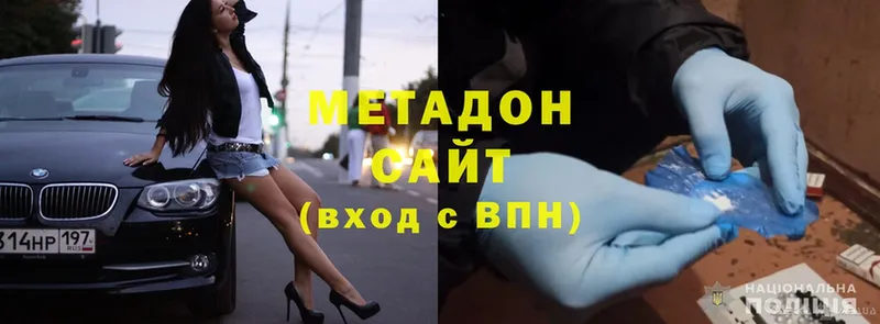 МЕТАДОН methadone  Миньяр 